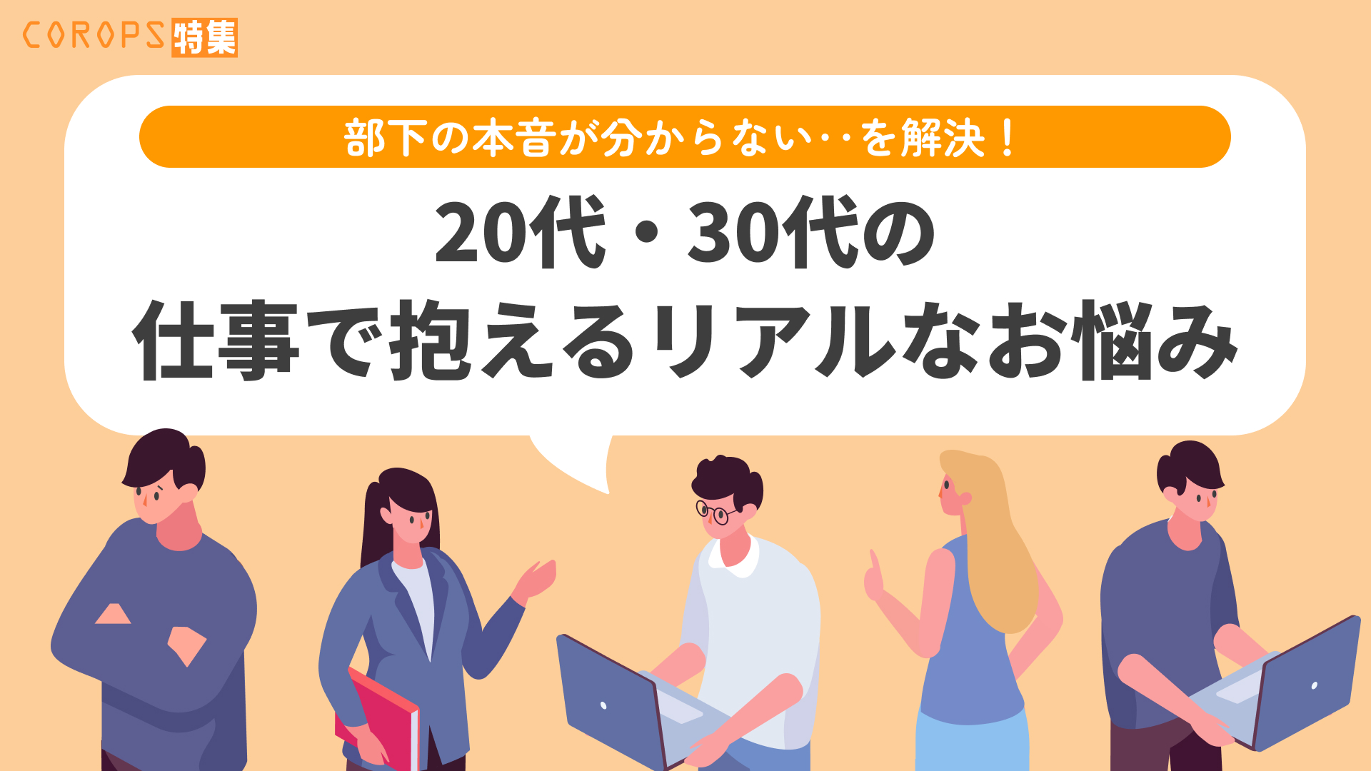 イラスト