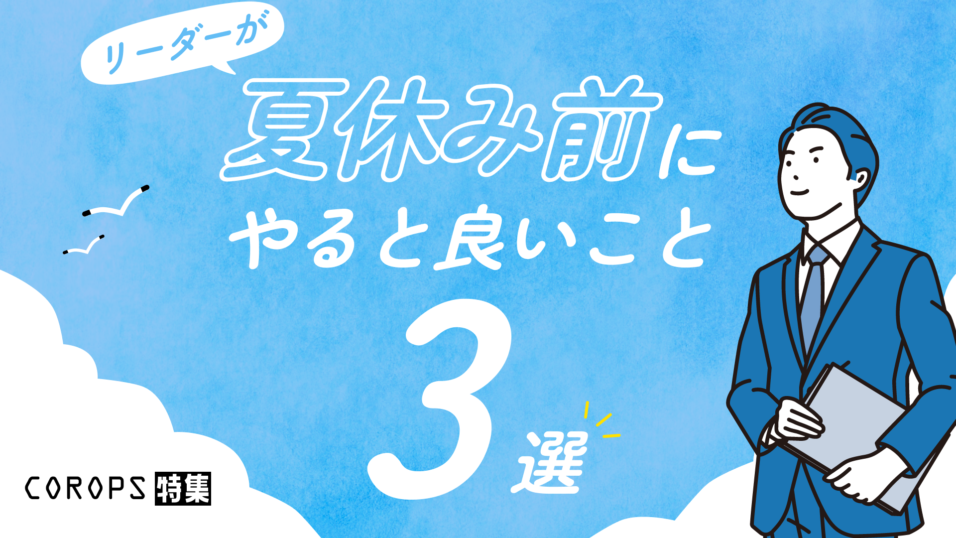 イラスト