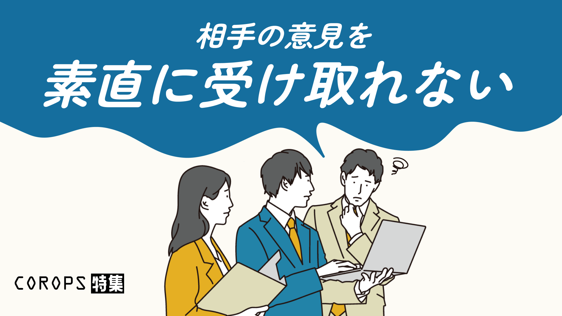 イラスト