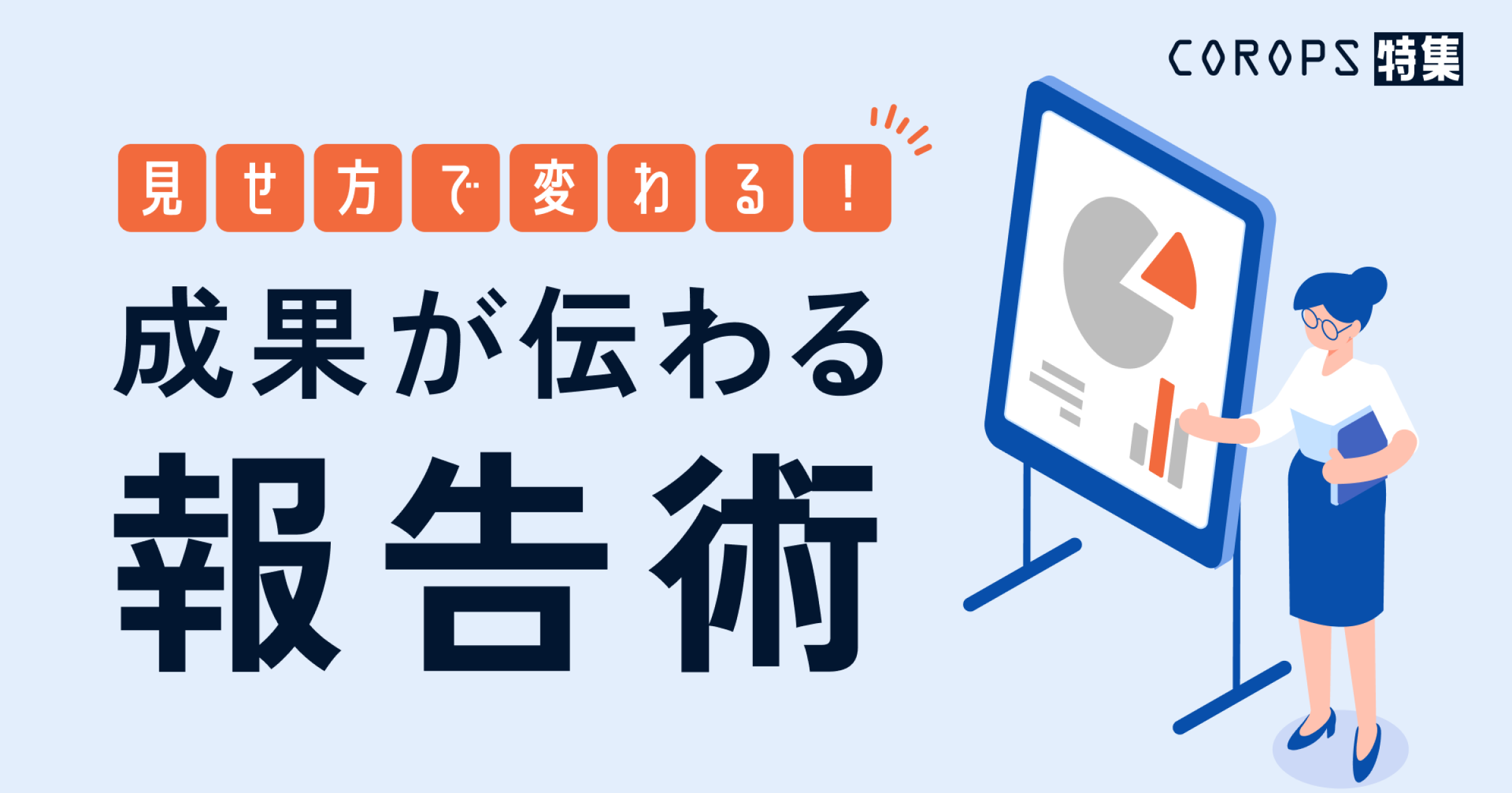 イラスト