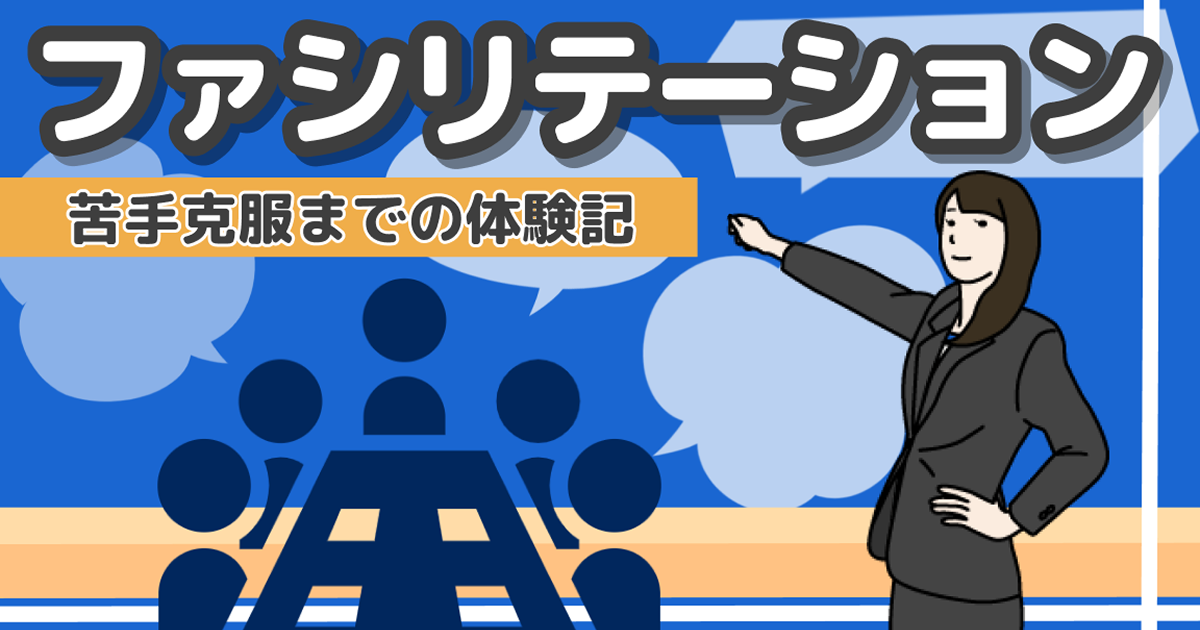 イラスト